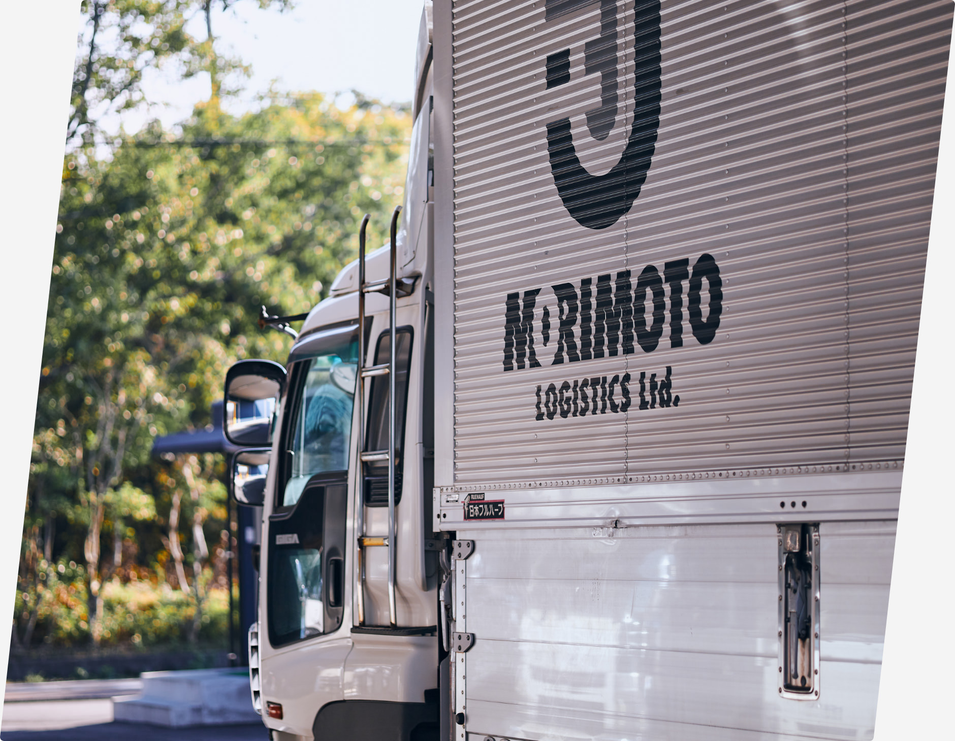 森本物流トラック